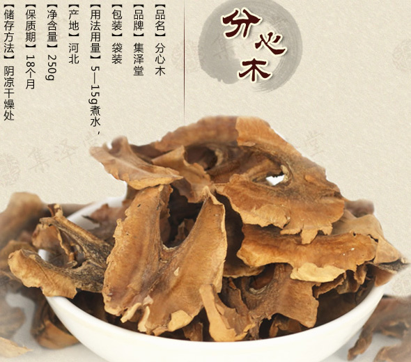 分心木的功效与作用_分心木的的副作用_分心