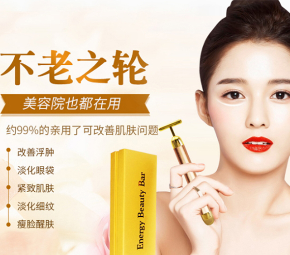 使用方法_黄金棒的功效和作用_黄金美容棒副