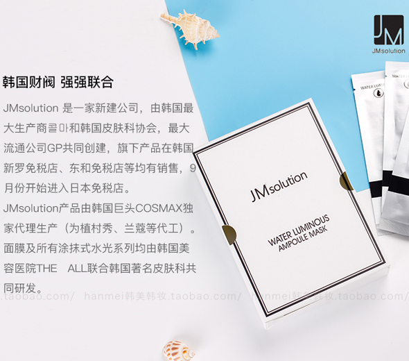 jmsolution是什么牌子_jmsolution在韩国什么档次_韩国jmsolution怎么样_5号网