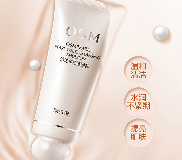 欧诗漫真假辨别_欧诗漫适合年龄_欧诗漫怎么用_5号网