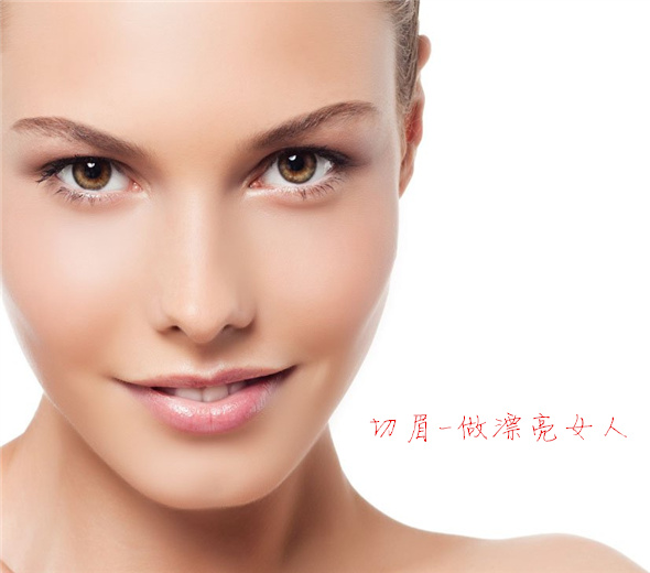 切眉